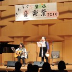 きたろく里山音楽祭2016開催