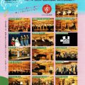 “第7回きたろく里山音楽祭2020”　開催