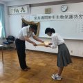 山口中学校モリアオガエル保存会が「文科大臣賞」受賞！
