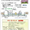 有馬川さくらまつり・山口町郷土資料館「春の企画展2024」開催